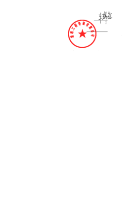 2024年義馬市農產品檢測技術服務采購成交公告