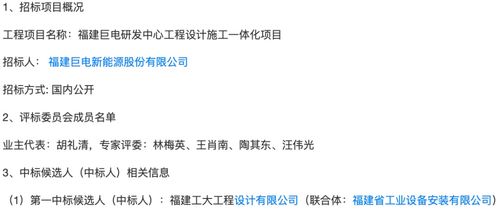 招標股份暴露 財富密碼 ,一邊代理招標,一邊自己中標