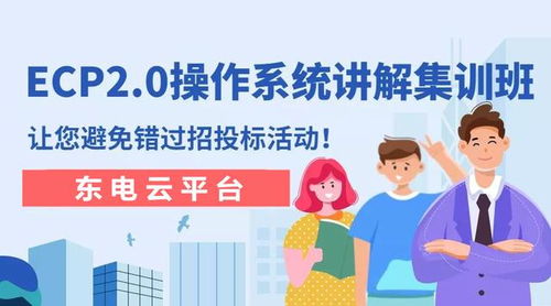 招標 國網青海2020年第四次物資招標采購項目