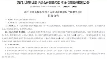 與你有關(guān) 海門中醫(yī)院將遷建,這所學(xué)校主體結(jié)構(gòu)也即將封頂