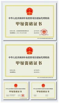 psd招標代理 psd格式招標代理素材圖片 psd招標代理設(shè)計模板 