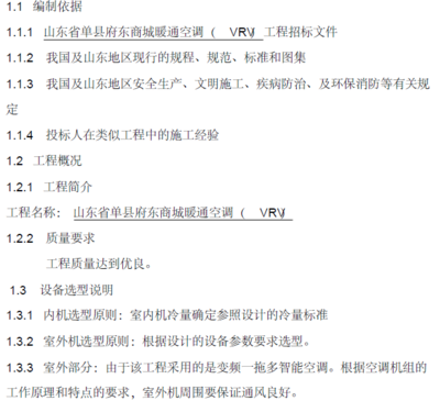 招標代理工作機構(gòu)設(shè)置資料下載