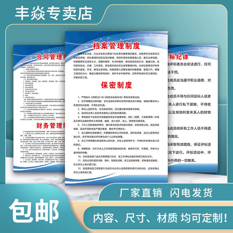 招標(biāo)代理公司企業(yè)管理制度