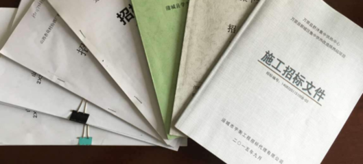 新手怎么做標書